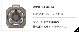 WIND GEAR14 FBY-141B