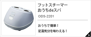 ODS-2201
